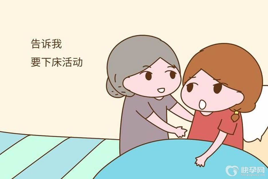 产妇顺产多走动好还是躺着好？取决于自己伤口疼痛情况