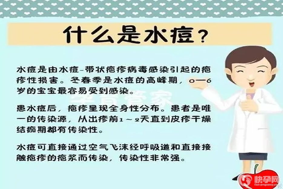 孩子长水痘可以吃什么，有哪些注意事项？别急，不做惊弓之鸟！