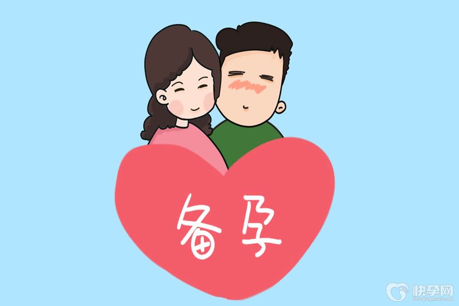 怎么样备孕才能快速怀孕，这4个备孕小技巧建议收藏再看