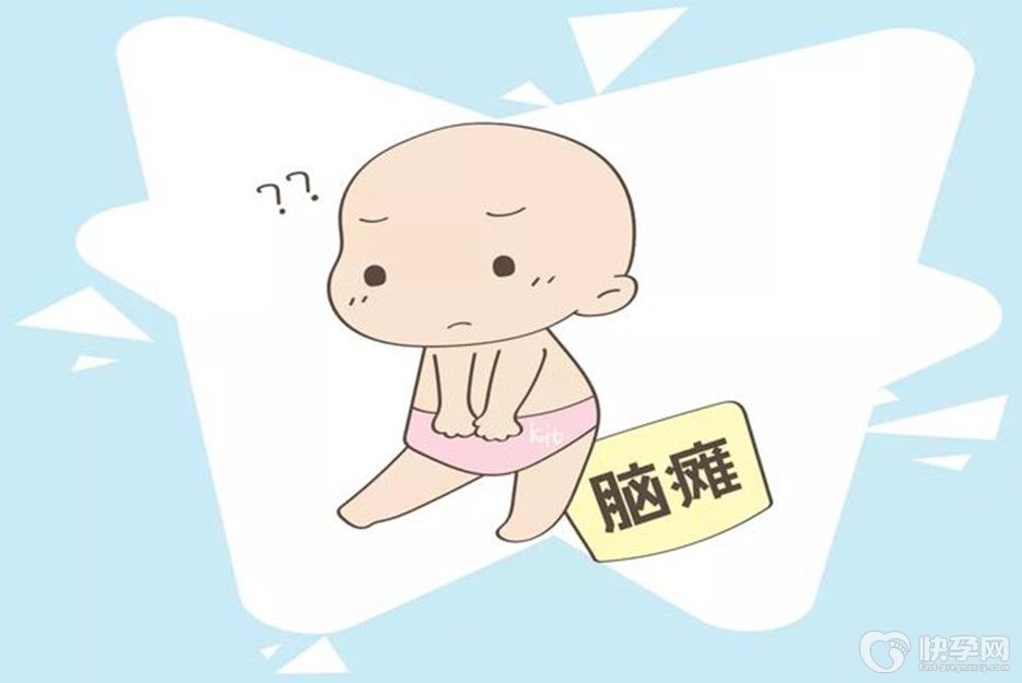 小孩脑瘫的早期症状有哪些－这九大症状是关键