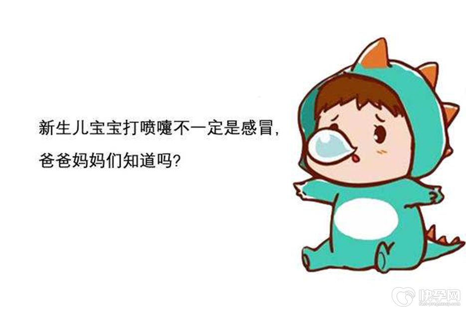 新生儿打喷嚏怎么回事？多半是这几个原因，爸妈别不当回事
