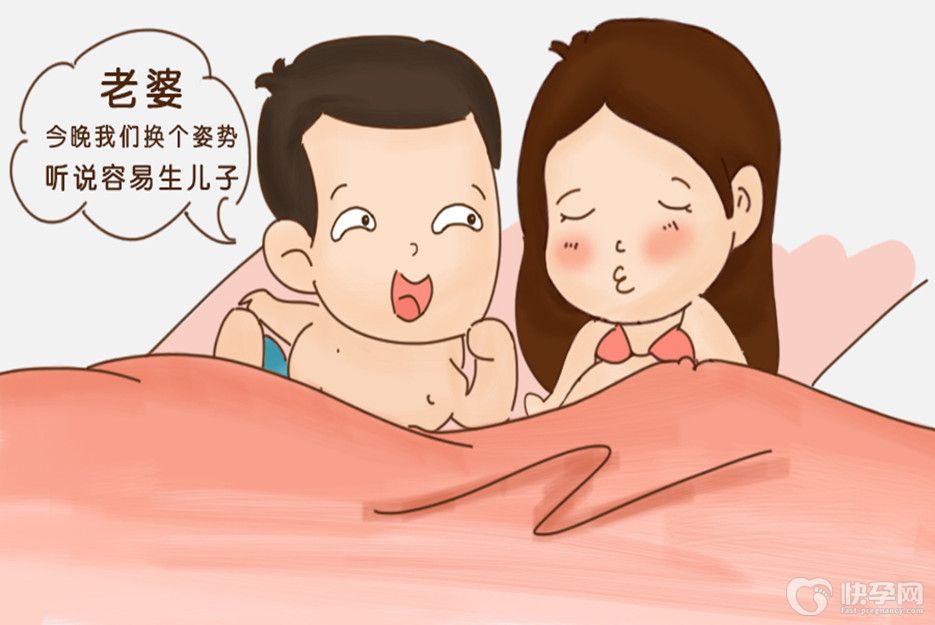 想要个儿子怎么备孕？趣说生男孩的秘籍