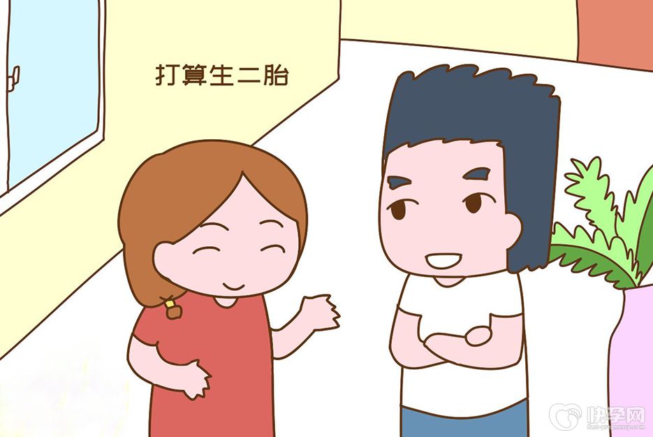 生二胎必备的五大条件，缺一不可，看看你达到了吗？