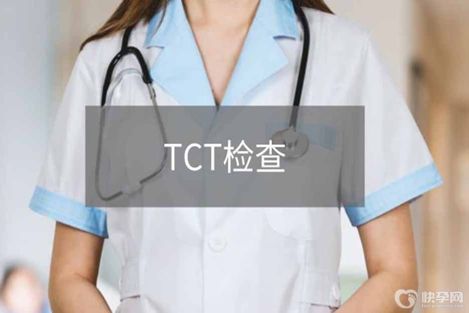 tct检查结果有几种，一秒看懂tct检查报告单