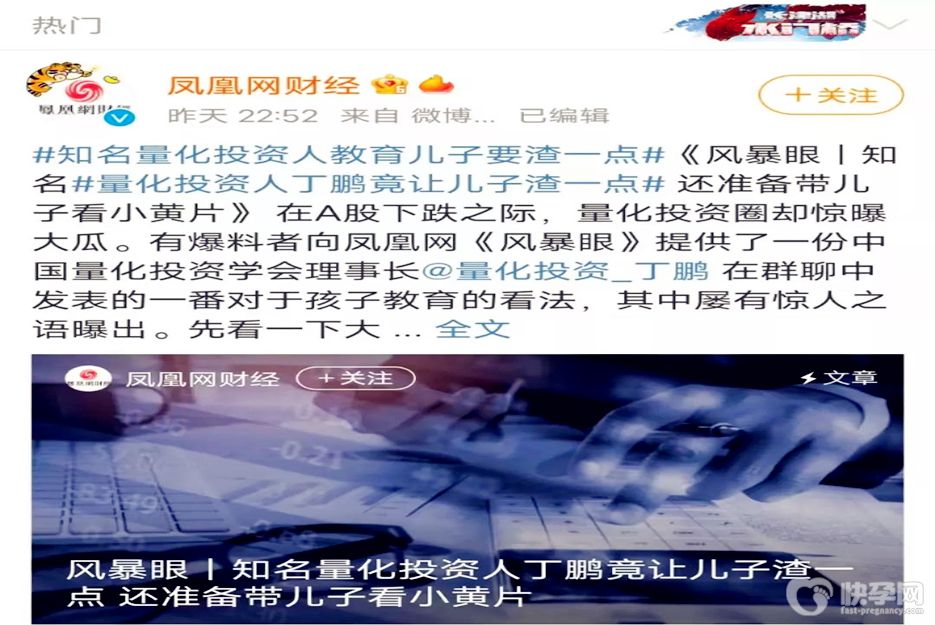 知名投资人从小培养儿子当渣男上热搜-赠你5个方法培养儿子正确价值观