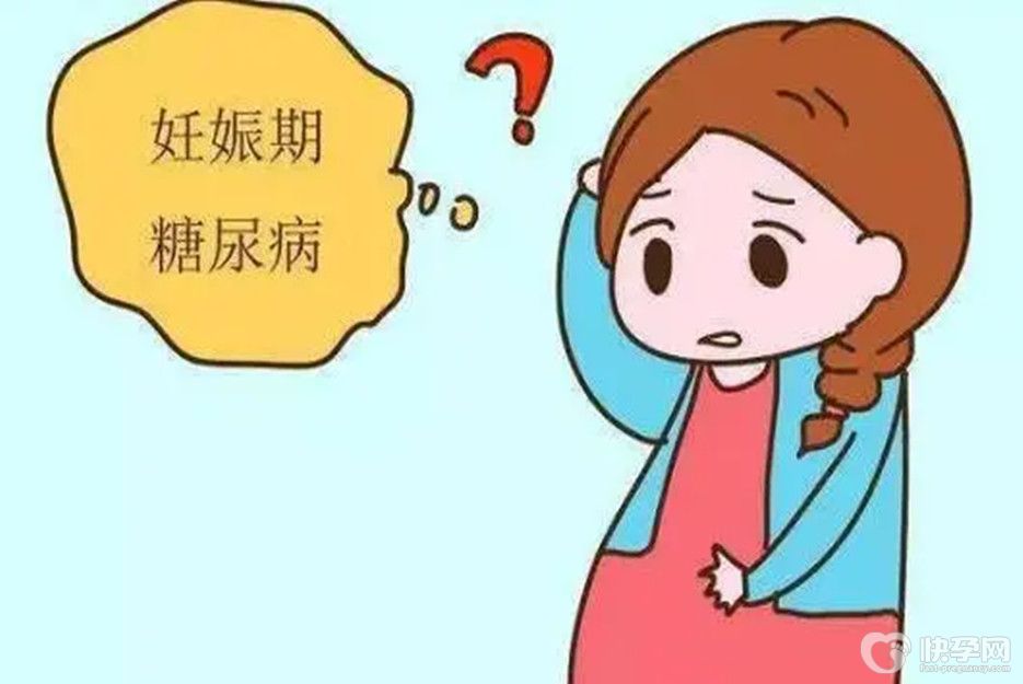 孕妇血糖高怎么办，教你3天快速降糖小妙招