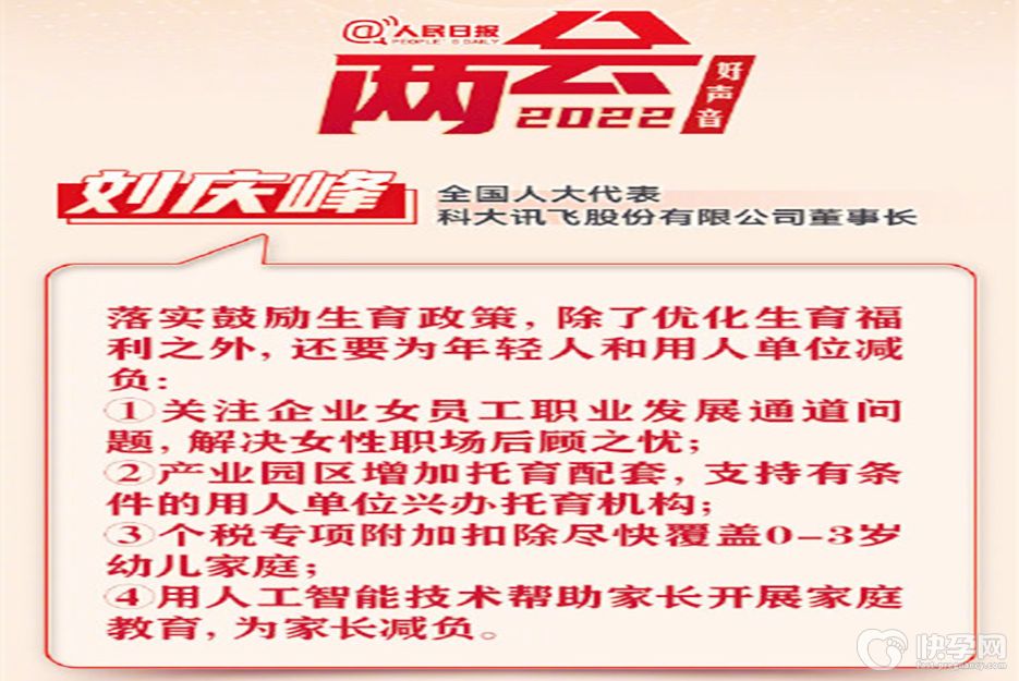 全国两会人大代表建议鼓励生育要进一步为家长减负？养娃第一年我花了8万