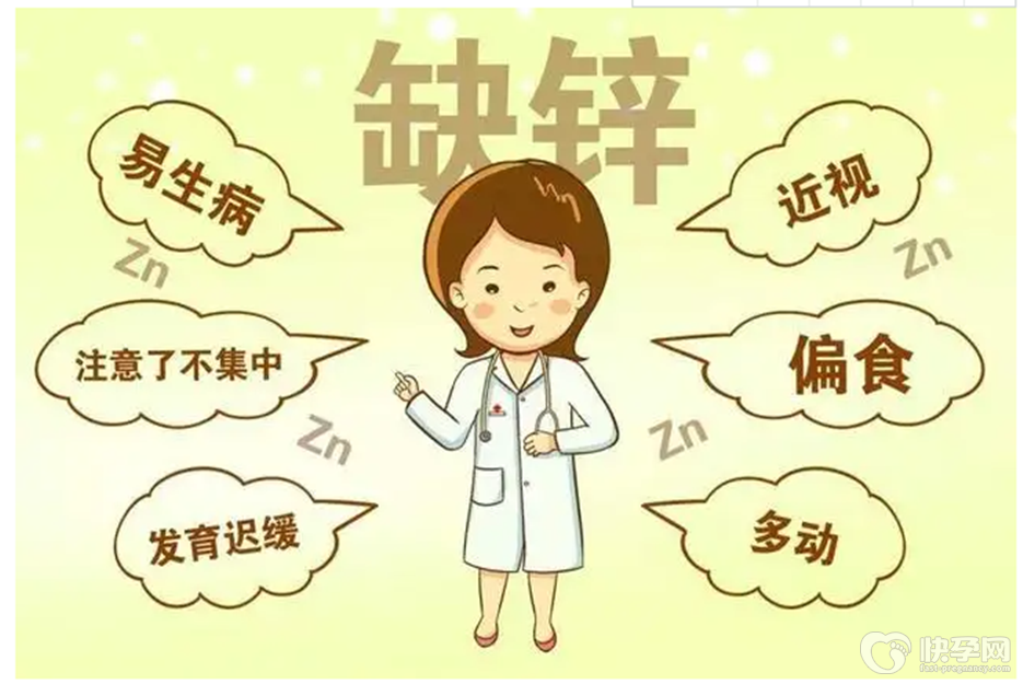 孩子严重缺锌的症状，五个预防方法可阻挡缺“心”