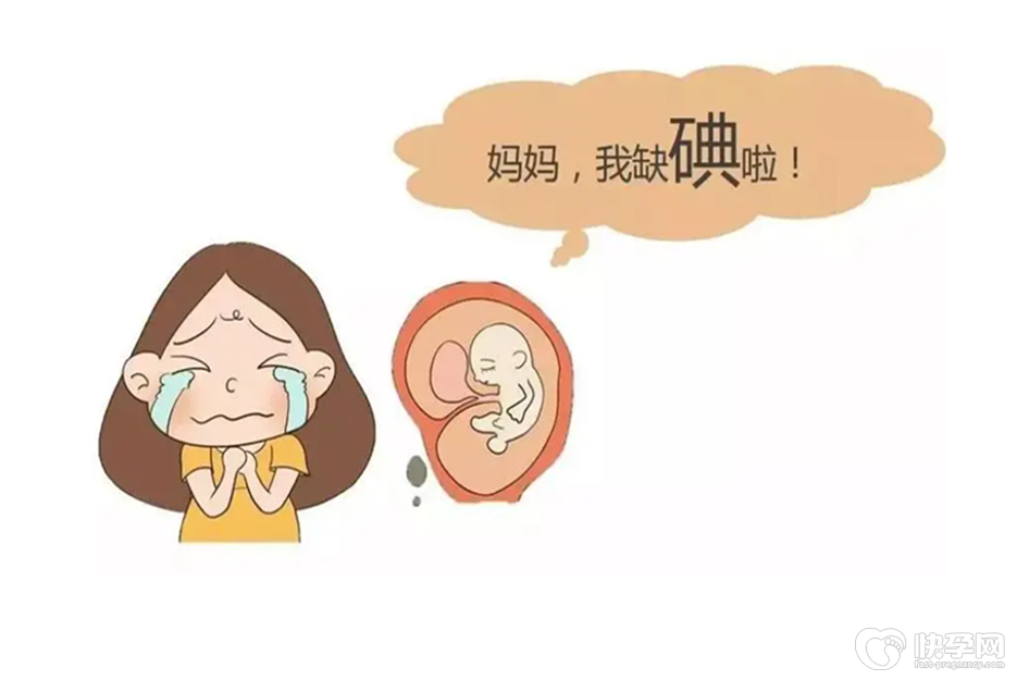 孕期缺碘容易造成什么疾病，这四大原因是造成缺碘的“真凶”