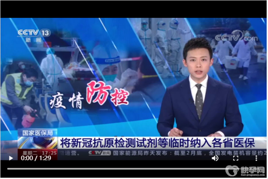 重磅来袭！新冠抗原检测试剂临时纳入各省医保，为减轻群众感染风险