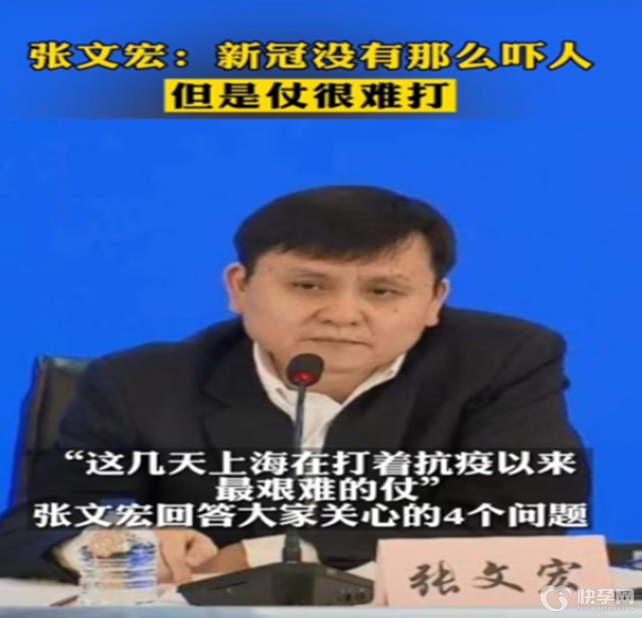 张文宏：新冠没有那么吓人，但是仗很难打-现实虽然骨感，但理想还是要丰满