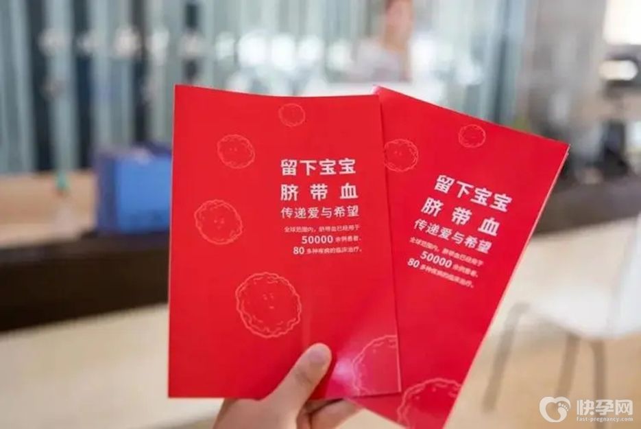 全国只有7家正规脐血库，认清正规机构以防被骗