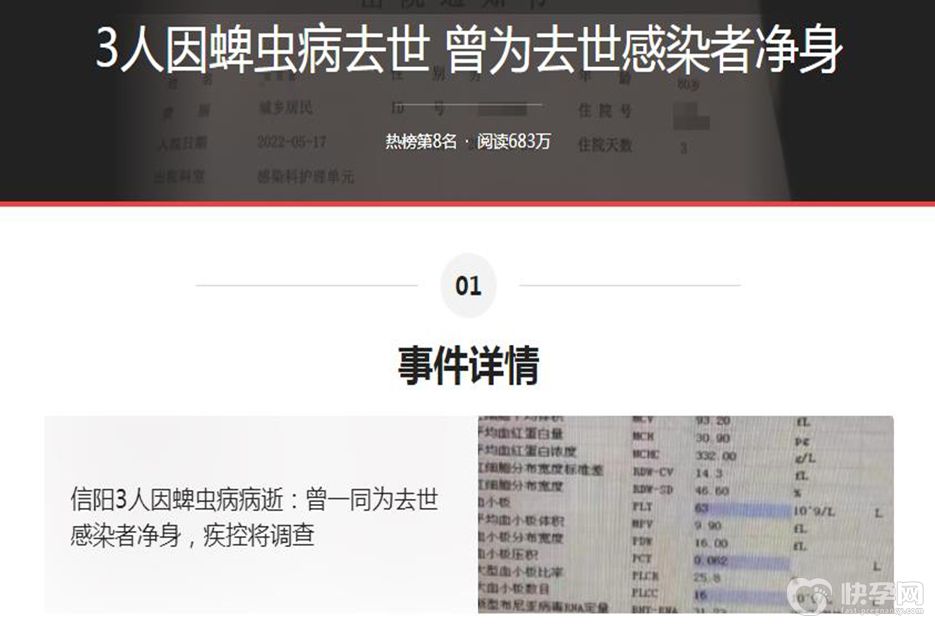 3人因蜱虫病病逝，曾接触去世感染者！小小蜱虫竟比毒蛇更可怕