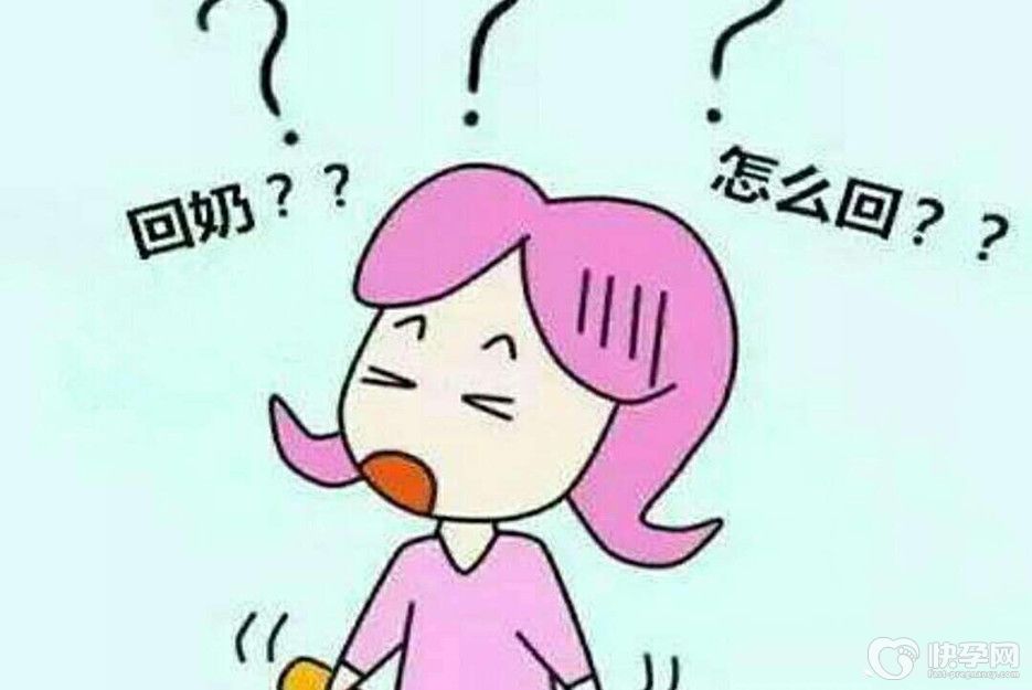 回奶的食物和蔬菜有哪些，这七种食物妈妈再馋也得忍着