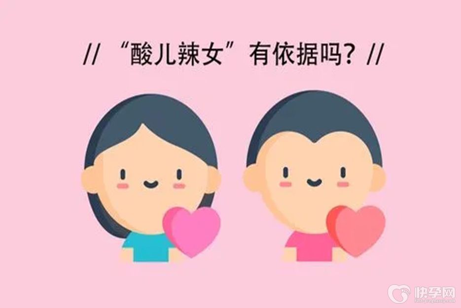怀女宝宝的12种早知道，皮肤、孕肚、口味10秒可看出
