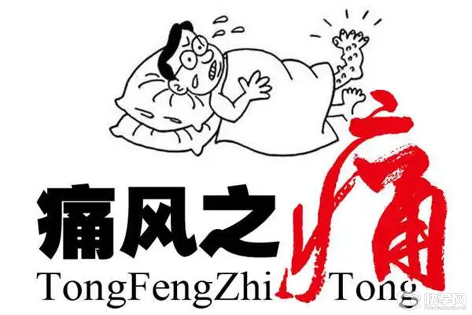 健康指南：痛风忌口的食物一览表，这些食物都在医生的黑名单