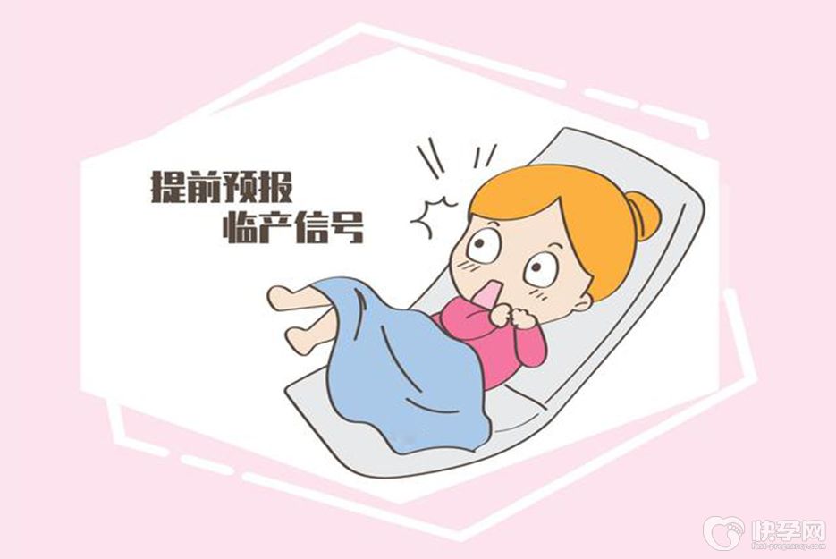 孕产科普：10种征兆提醒宝宝要出生了，提前了解临产才不会闹乌龙