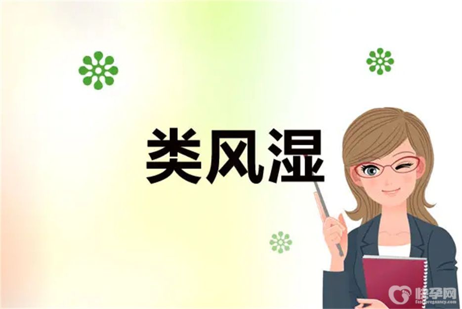 特别关注：类风湿最怕的五种食物，助你健脾利湿止痛