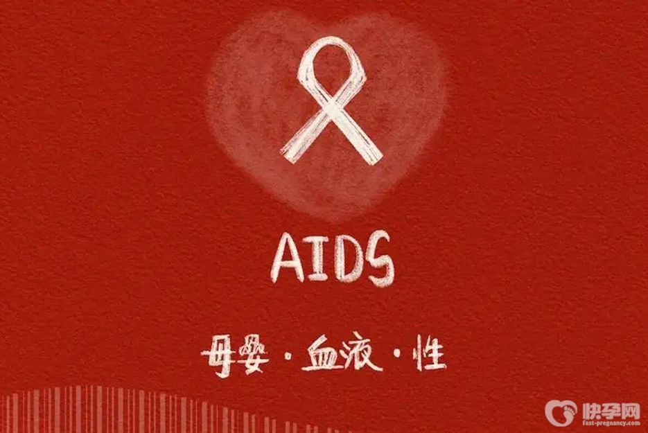 艾滋科普：自测艾滋病的十种方法，一分钟即可判断