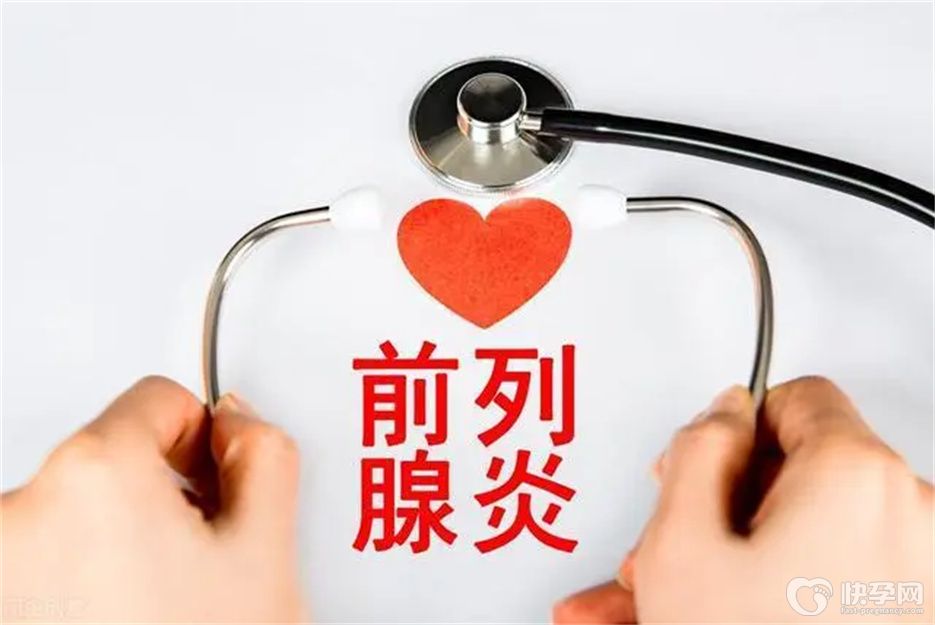 震惊！前列腺炎多吃八种食物，会有意外发现哦