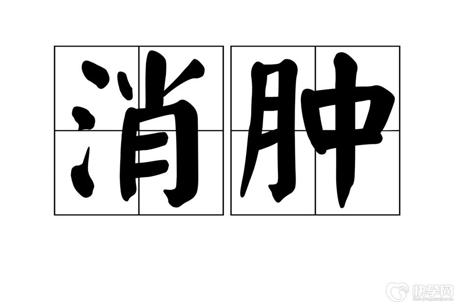 6种食物消肿很厉害，消肿止痛让你一身轻松