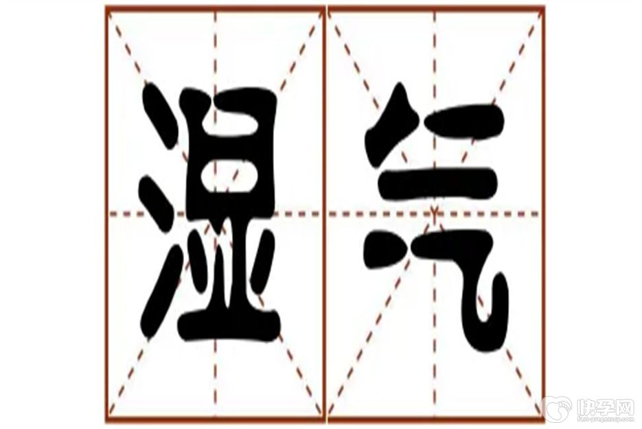 湿气重的7个表现症状，符合其中两个就要祛湿了