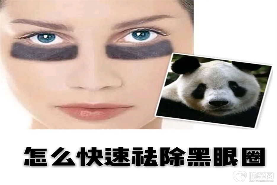 9个去黑眼圈的小妙招，让你轻松告别苦恼和不自信