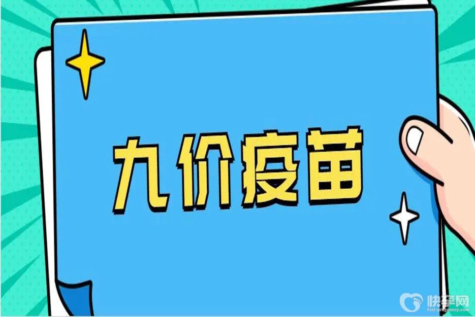打九价可以隐瞒性史吗？建议如实回答