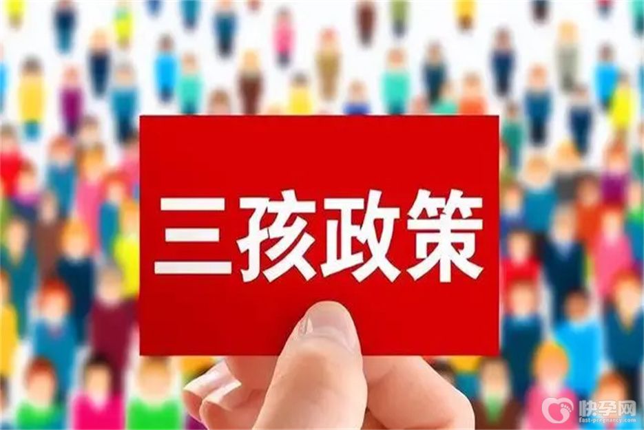农村生三胎有没有奖励？一文给你解释的明明白白