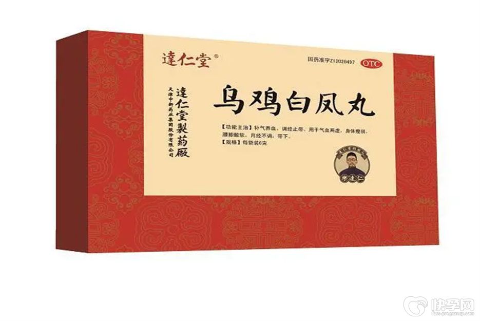乌鸡白凤丸的十大功效，一文统统告诉你