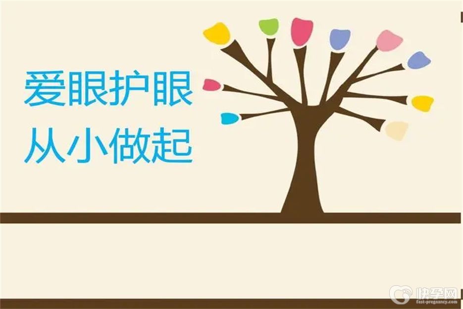 防近视的建议十条，请各位家长查收
