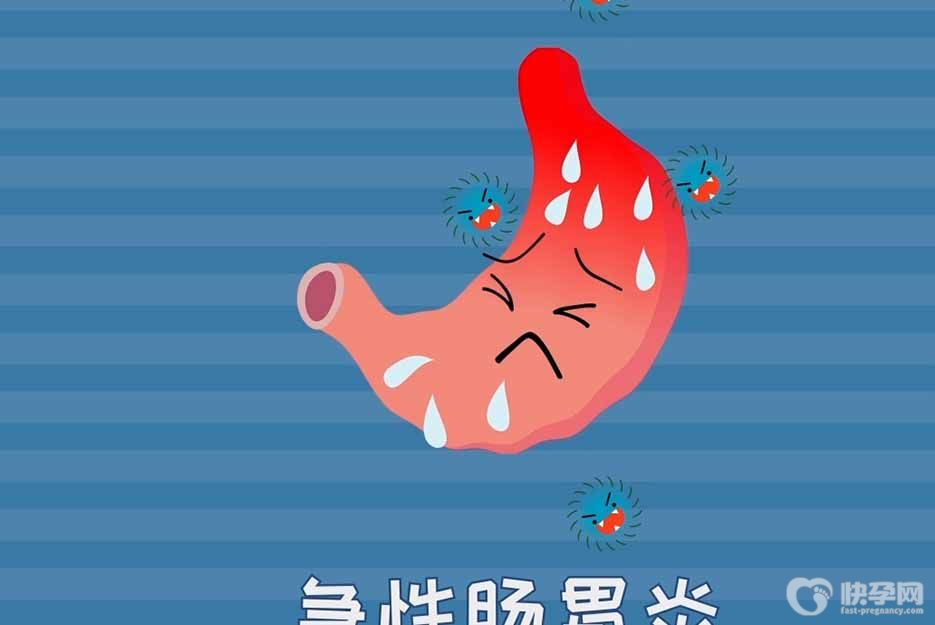 女性肠胃炎的症状表现，出现3个以上需要及时就医