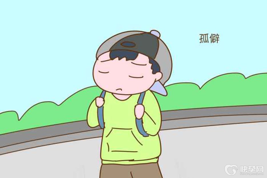 心理孤僻的人的12表现，希望你一个也没有