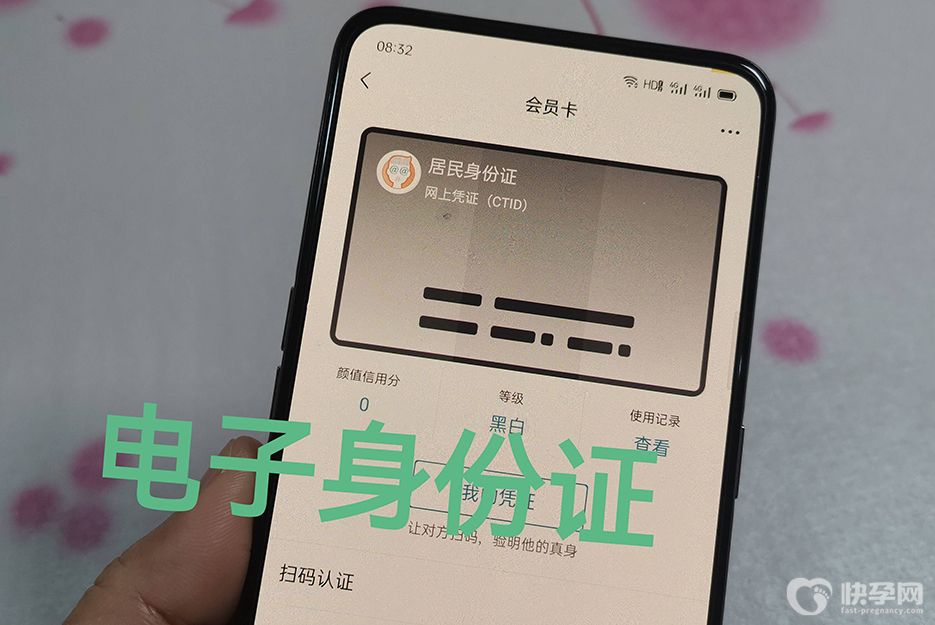 电子身份证可以坐高铁吗？3个注意事项需谨记