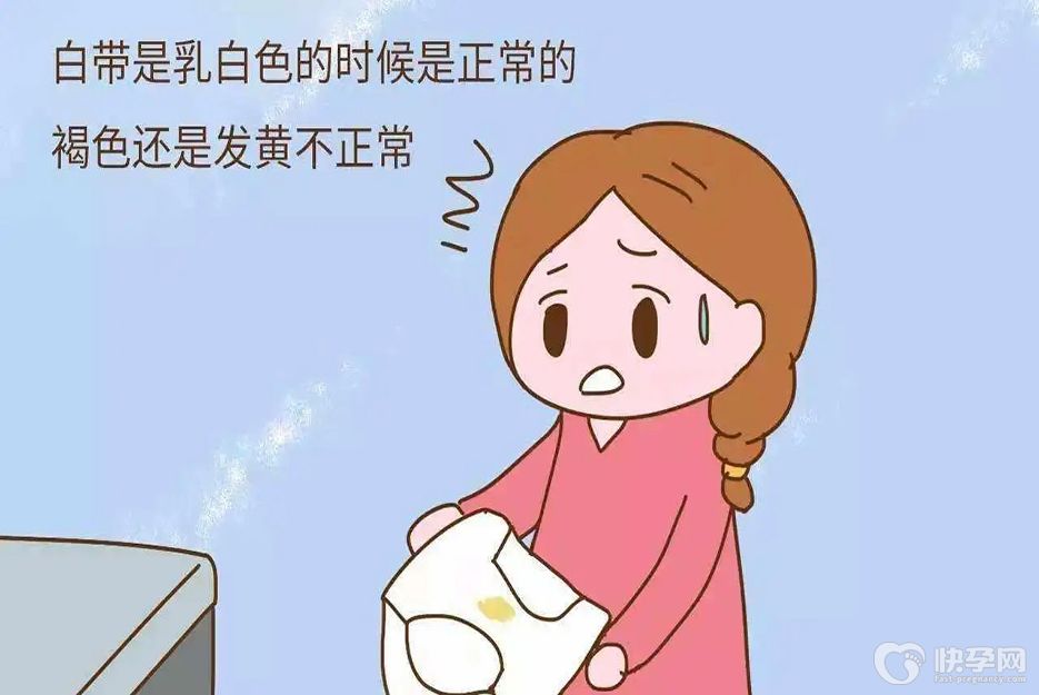 下身有股腥臭味是怎么回事？看完你就知道了