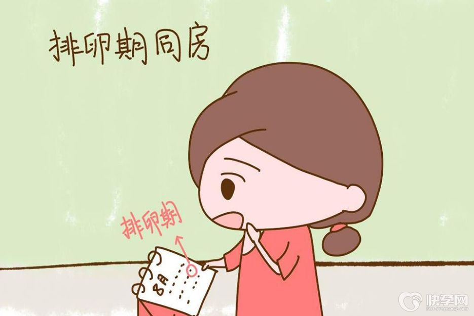 老人言排卵期在下半月怀男孩？原来生男生女早已注定！