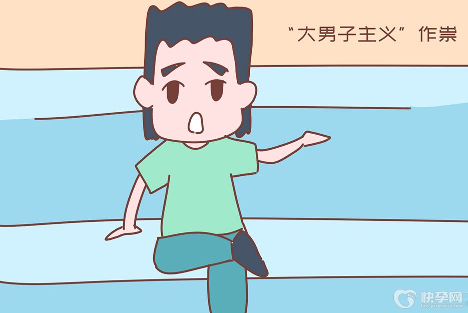 大男子主义的具体表现，女人结婚前一定要擦亮眼睛