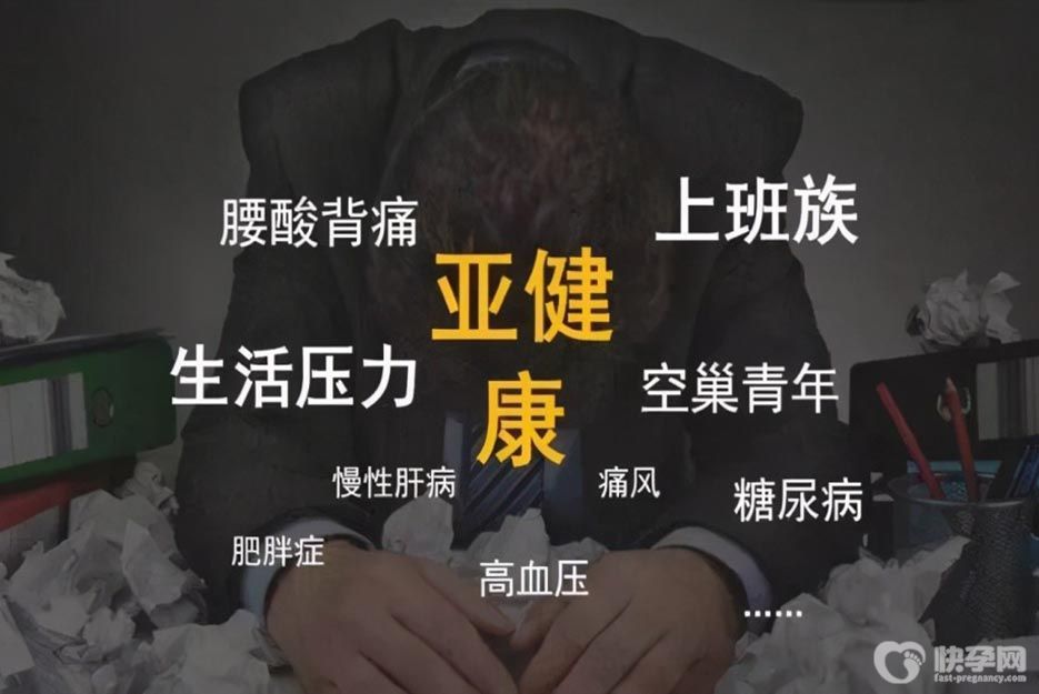 亚健康状态的十大表现自查，希望你一个都不占