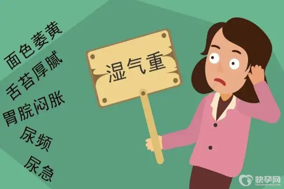 女性湿气太重的表现，这5个症状提醒你该祛湿了