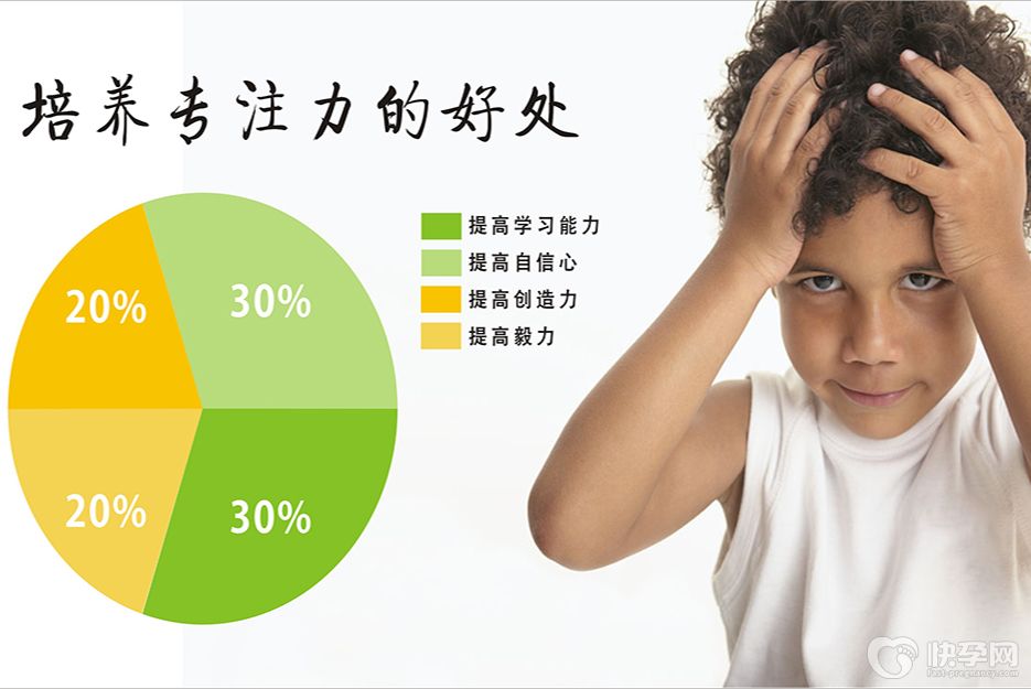 提高孩子专注力10种方法，坚持每天训练，孩子学习越来越好