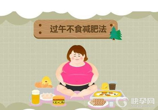 过午不食减肥法的训练方法和过程详解，想瘦就别错过