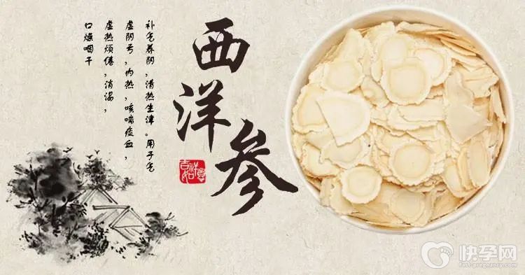 哪些女人不能喝西洋参？西洋参的功效有哪些？