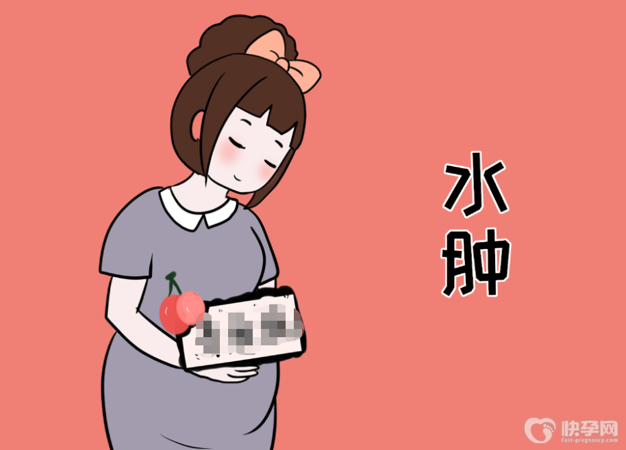 孕妇消水肿的最快方法，7个妙招安全有效无副作用