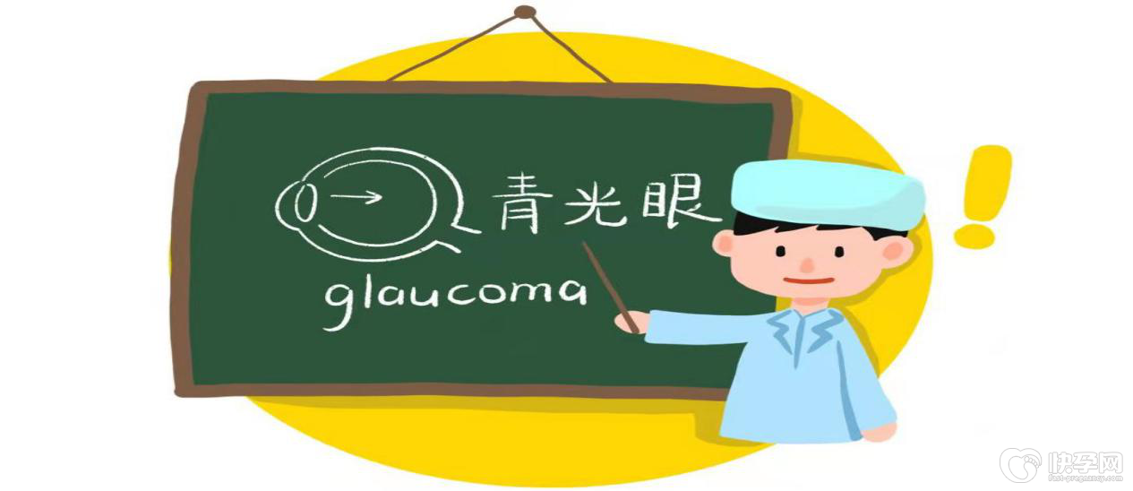 青光眼的症状和表现是什么？青光眼要如何预防?