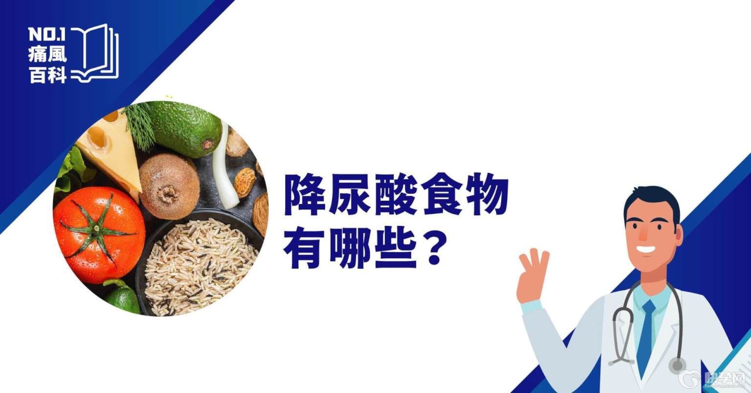 8种可以有效降尿酸的食物，导致尿酸高的原因有哪些？