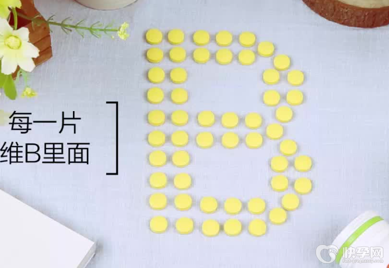 女性每天吃一片b族维生素的好处多，但过量服用却有危险