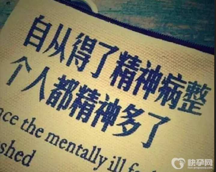 精神病最怕三句话，想不刺激病人就千万别说这三句话