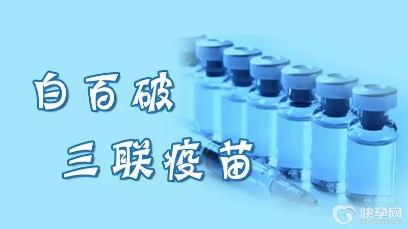 百白破疫苗是预防什么病？有哪些注意事项？