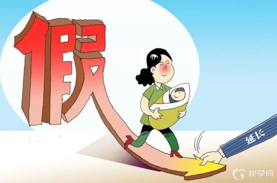 2025年产假几个月？附详细产假规定？