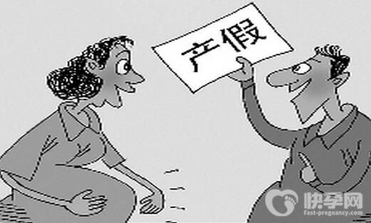 2025北京市陪产假最晚什么时候休？